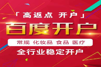 一手信息流广告开户流程揭秘